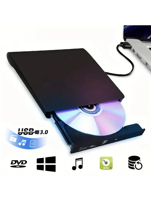 Внешний оптический привод USB 3.0 для CD DVD, вариант, фото 2