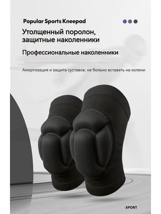 Наколенники строительные черные L (2 шт), 2 шт, фото 2