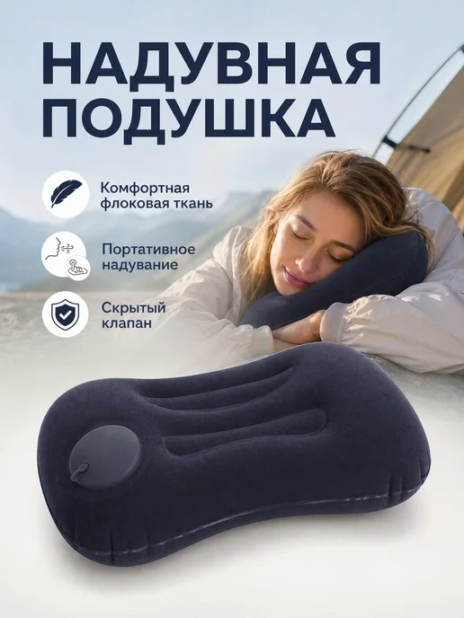 Надувная подушка с клапаном розовая, розовый