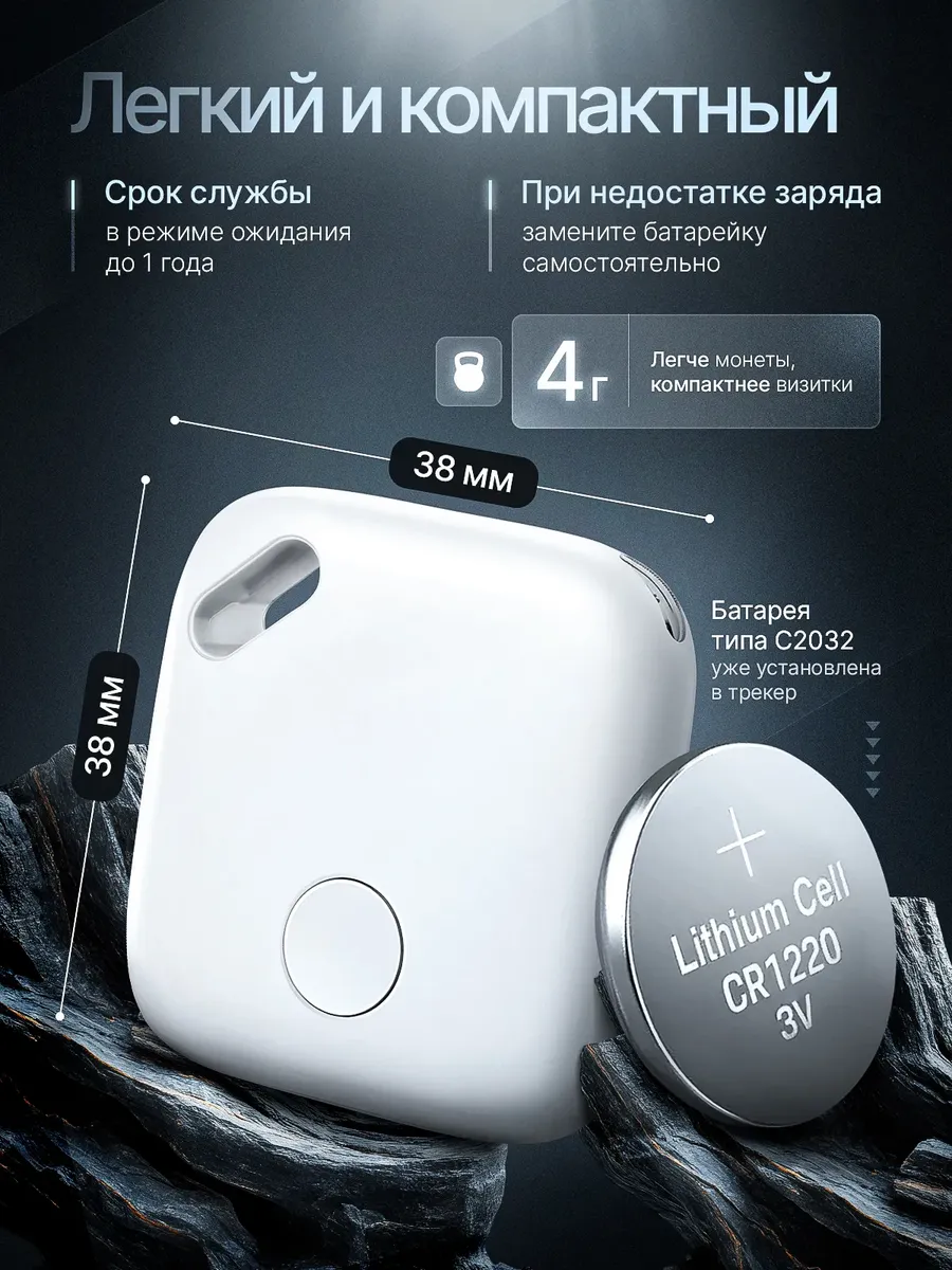 GPS трекер метка для отслеживания Hoco — фото 3