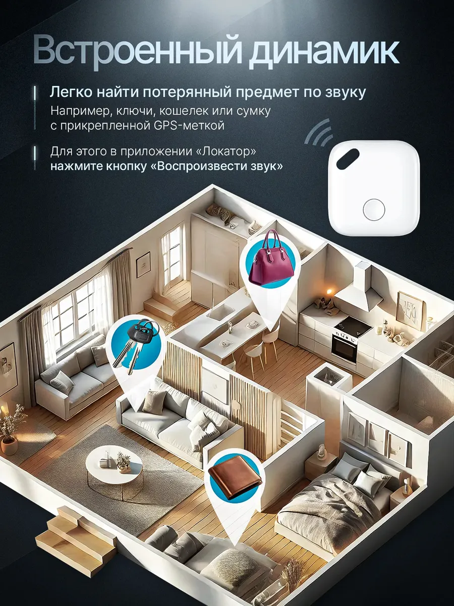 GPS трекер метка для отслеживания Hoco — фото 4