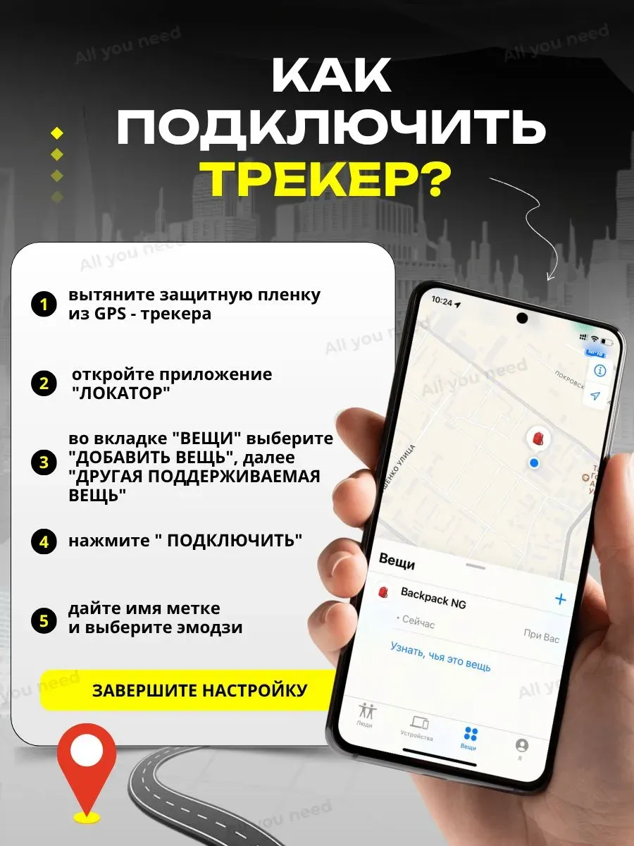 GPS трекер метка для отслеживания Hoco — фото 4