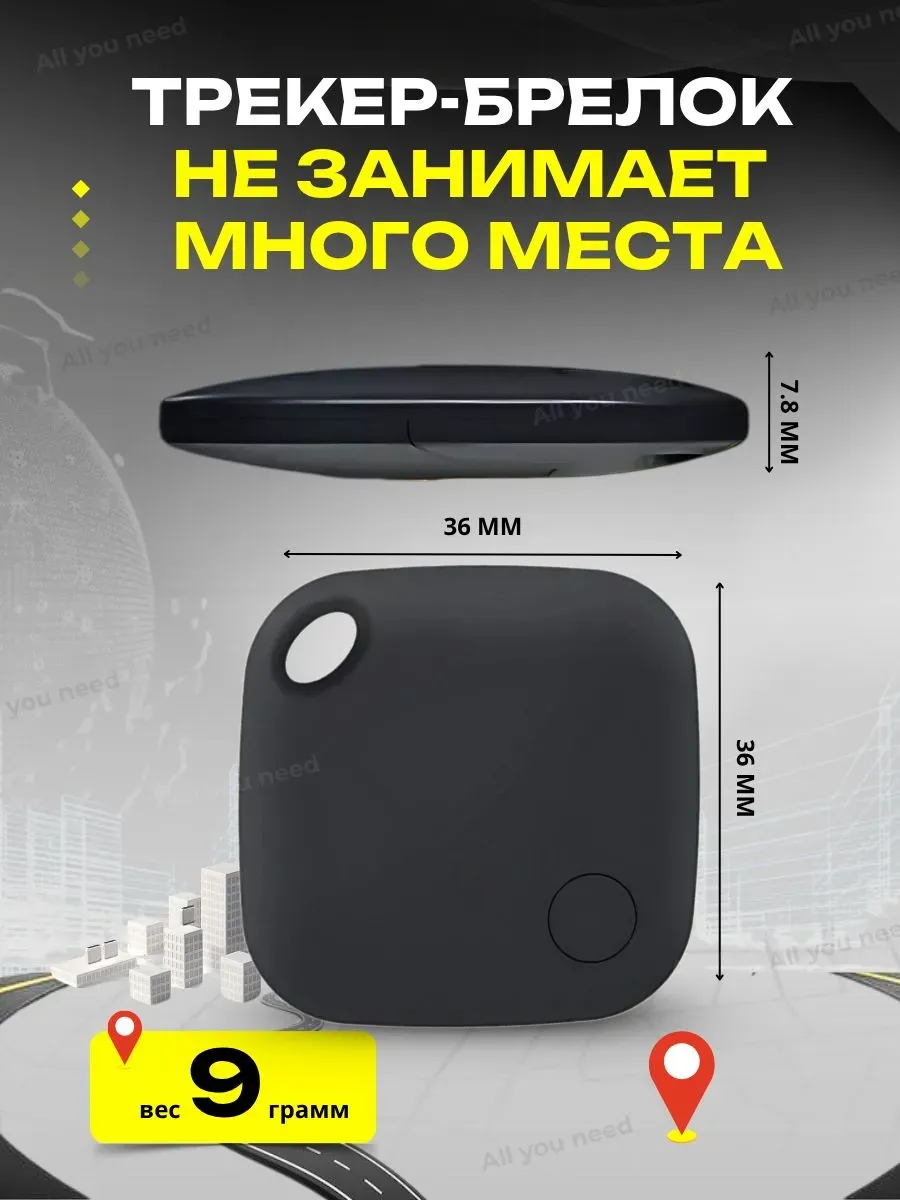 GPS трекер метка для отслеживания Hoco — фото 6