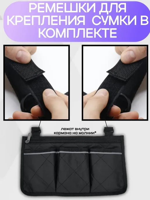 Сумка для инвалидной коляски, серая, черный, фото 2