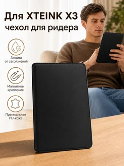 Чехол для электронной книги XTEINK X3 из экокожи, фиолетовый