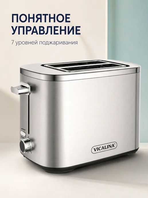 Vicalina Тостер для хлеба электрический 2 слота 1000 Вт, 1000 Вт, фото 2