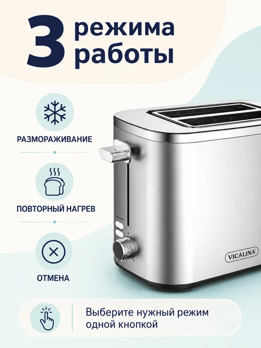 Vicalina Тостер для хлеба электрический 2 слота 1000 Вт, 1000 Вт, фото 3