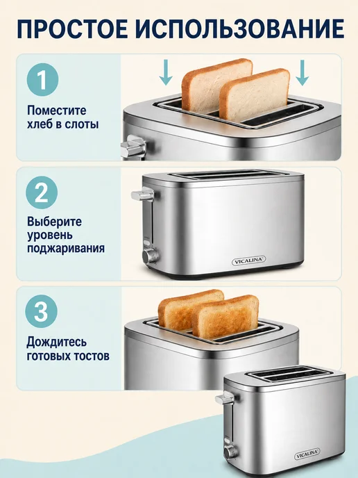 Vicalina Тостер для хлеба электрический 2 слота 1000 Вт, 1000 Вт, фото 7