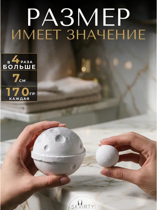 SKVIRTY Бомбочки для ванны набор Молочные большие для девочки 3 шт, 3 шт, фото 2
