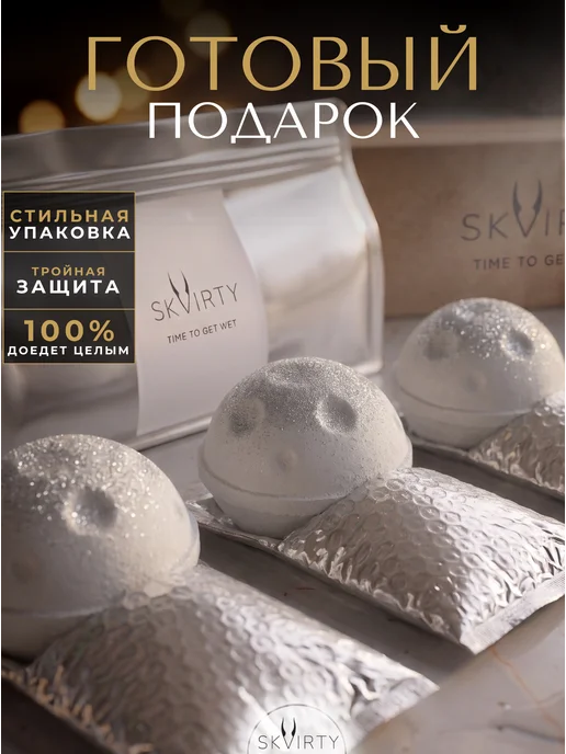 SKVIRTY Бомбочки для ванны набор Молочные большие для девочки 3 шт, 3 шт, фото 3