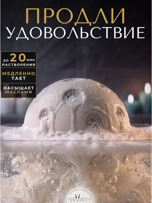 SKVIRTY Бомбочки для ванны набор Молочные большие для девочки 3 шт, 3 шт, фото 5