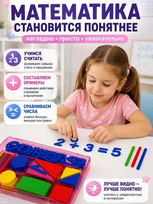 Stasinawi Счетный материал набор для первоклассника школьный, синий, фото 3