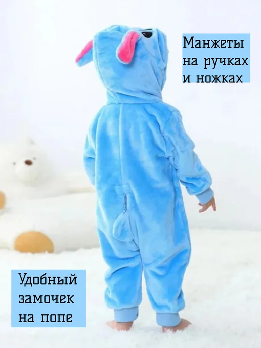 Leonsoff Кигуруми Стич для малышей, голубой, фото 2