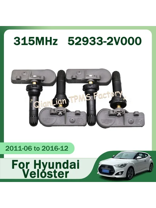 GANGLE Датчик TPMS 315 МГц 52933-2V000 Hyundai Veloster 2011-2016, вариант, фото 2