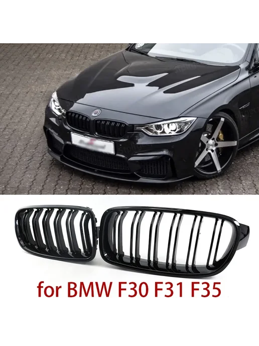 STPLRGECP Решетка Радиатора Передняя Для BMW 3 Серии F30 F31 F35 (316i, вариант, фото 2
