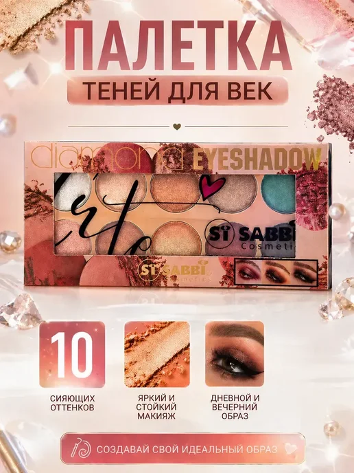 МАЛИКОН Палетка теней для век яркие цвета, черный