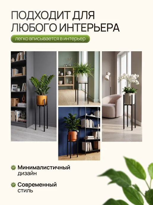 Подставка для цветов напольная, вариант, фото 6