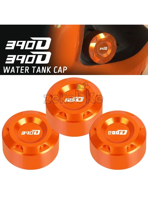 Крышка бачка тормозной жидкости KTM orange 125D, оранжевый, фото 2