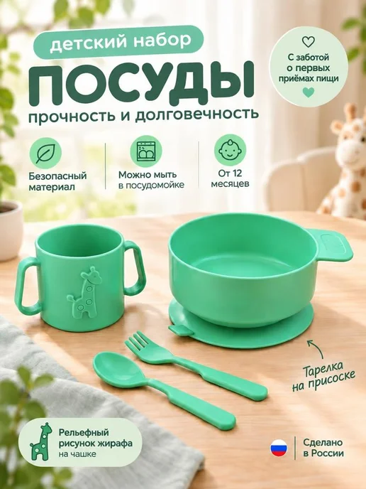 Jusi Kids Набор посуды для кормления малышей, голубой