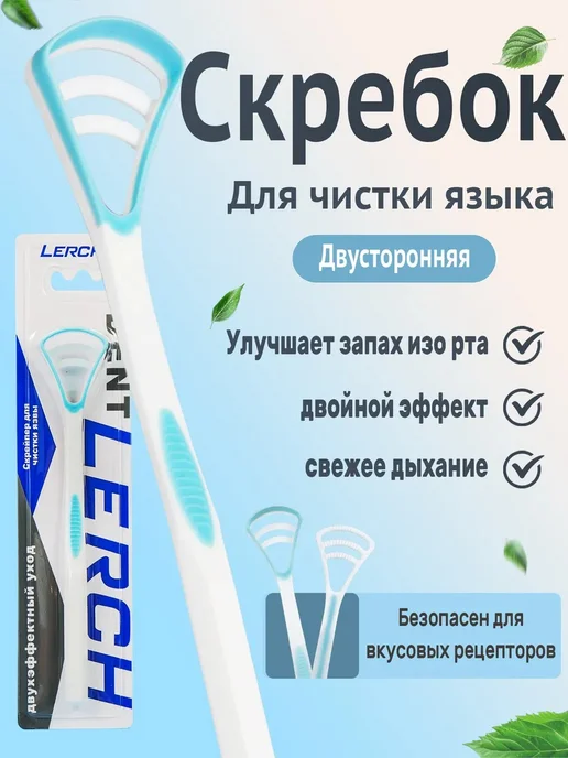 Силиконовый скребок для языка, мягкий, вариант