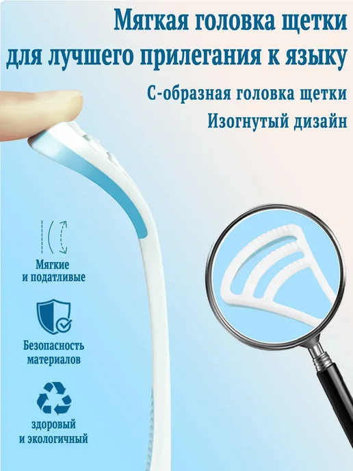 Силиконовый скребок для языка, мягкий, вариант, фото 2