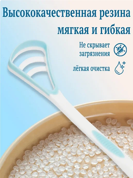 Силиконовый скребок для языка, мягкий, вариант, фото 4