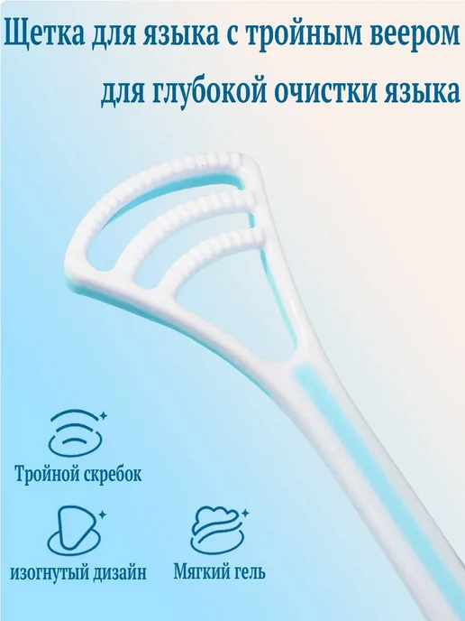 Силиконовый скребок для языка, мягкий, вариант, фото 5