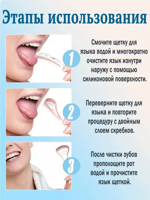 Силиконовый скребок для языка, мягкий, вариант, фото 6