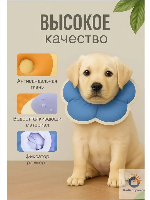 Мягкий ветеринарный воротник с фиксатором, вариант, фото 4