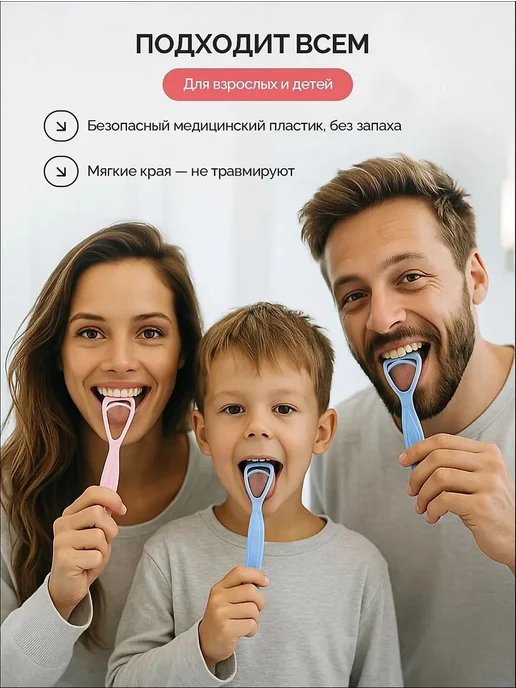 Скребок для языка, 2 шт, 2 шт, фото 4