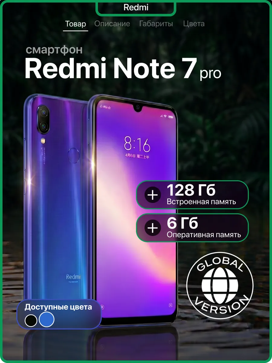 Смартфон Redmi note 7 pro 6 128 синий Xiaomi 1370516464 купить в интернет‑магазине Wildberries