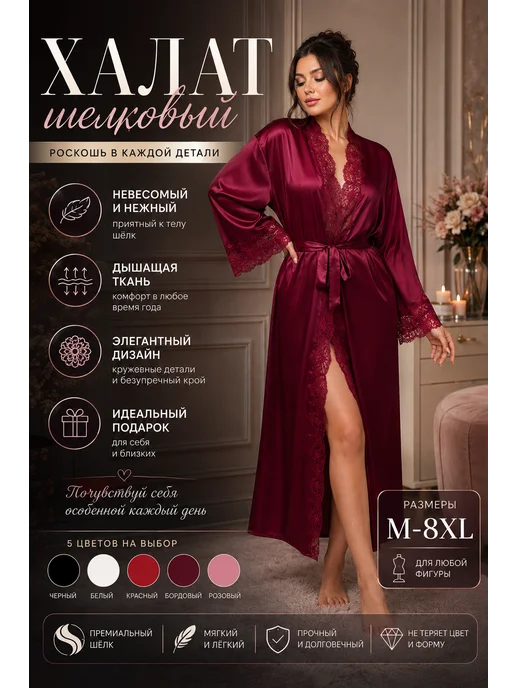 SOULSABO Домашний халат с кружевом, розовый
