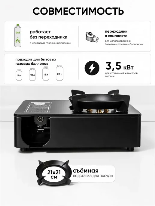 Восток Стиль Газовая плита туристическая в кейсе 3.5 кВт с переходником, вариант, фото 3