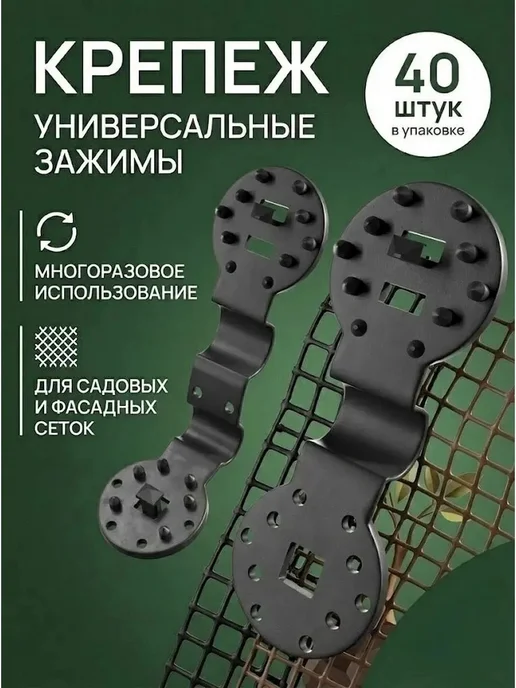 Клипса люверс крепеж для сеток и навесов клипсатор, вариант