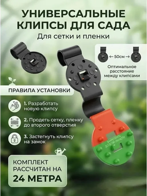 Клипса люверс крепеж для сеток и навесов клипсатор, вариант, фото 3