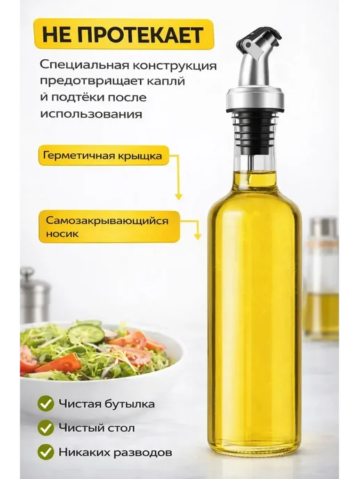 Буря_17 Дозатор для уксуса и масла на бутылку, комплект 3 шт, 3 шт, фото 3