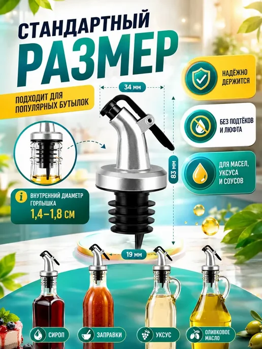 DDSDM2 Дозаторы для масла и соусов 3 шт, 3 шт, фото 2