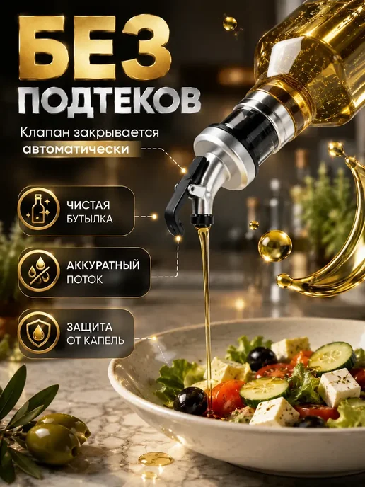 Ума7 Дозатор для масла и соусов набор 3 шт, 3 шт, фото 2