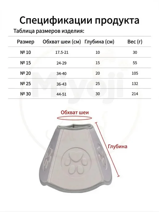 Воротник ЭВА для собак и кошек, 20#, шея 34-40 см, 34-40, фото 2
