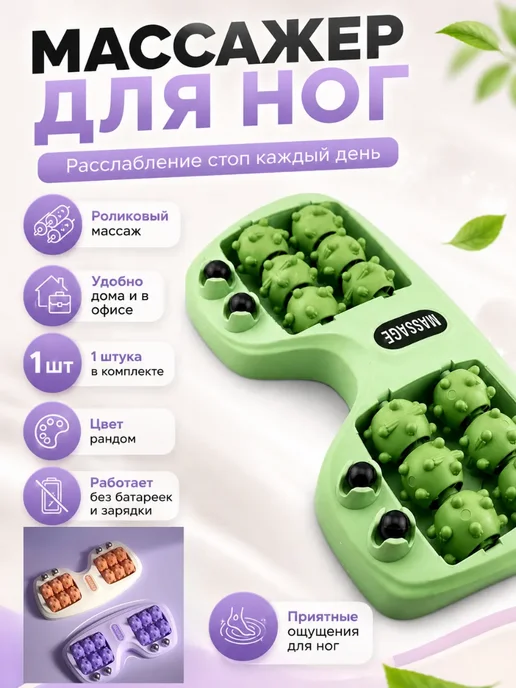 SUN FOX Массажер роликовый для стоп механический цвет рандомный, вариант