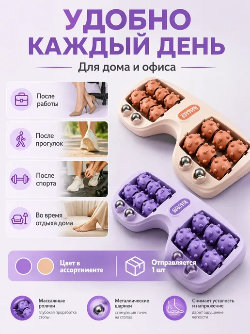 SUN FOX Массажер роликовый для стоп механический цвет рандомный, вариант, фото 3
