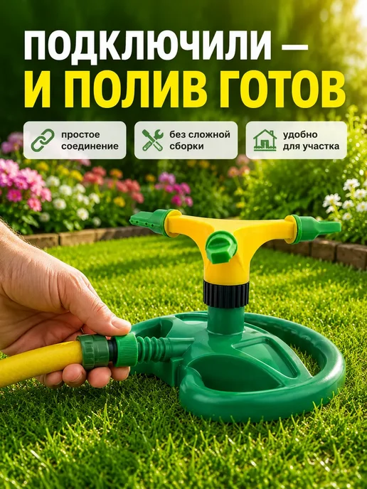 SUN FOX Разбрызгиватели для полива сада 360°, зеленый, фото 2