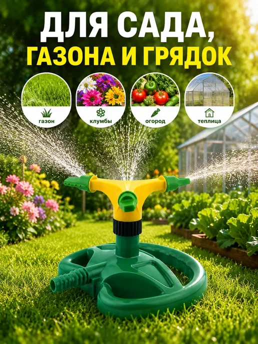 SUN FOX Разбрызгиватели для полива сада 360°, зеленый, фото 3