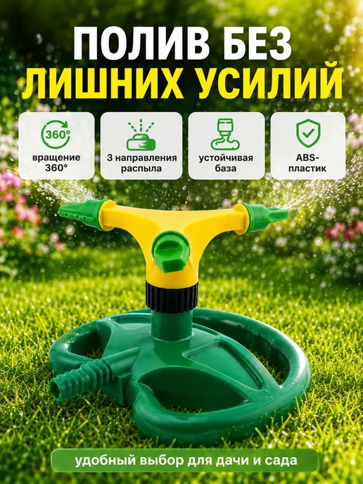SUN FOX Разбрызгиватели для полива сада 360°, зеленый, фото 4