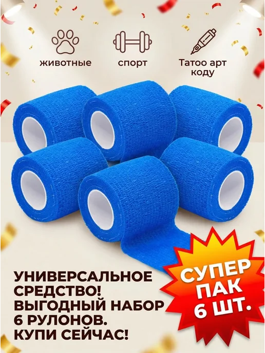 Повязка для домашних животных, вариант, фото 2