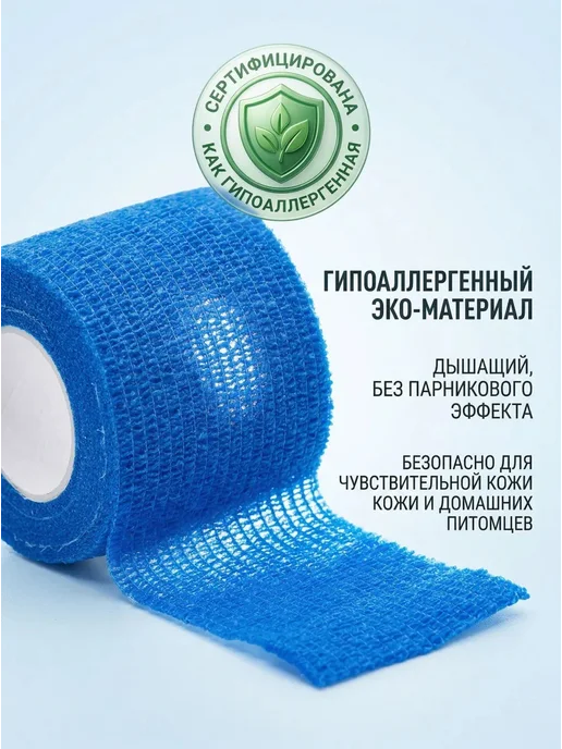 Повязка для домашних животных, вариант, фото 6