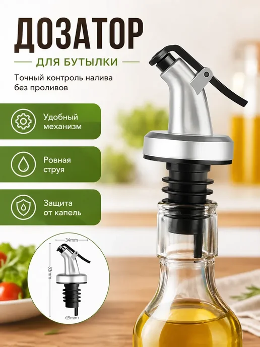 aimac Пробки-дозаторы, 3 шт