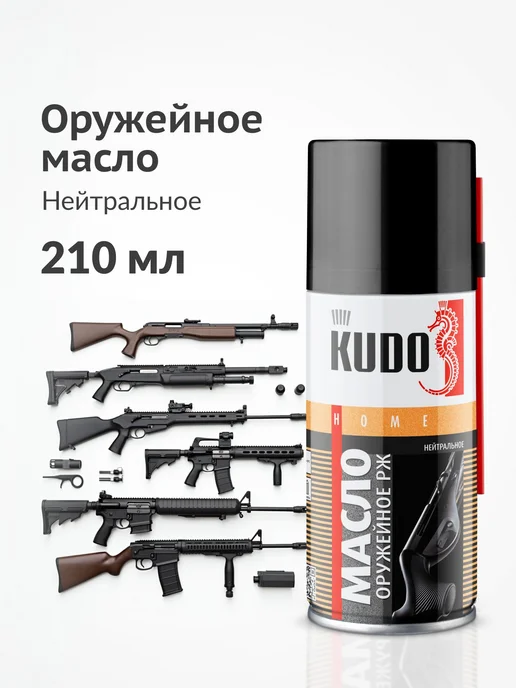 Оружейное масло нейтральное 210 мл для защиты и смазки, 210 мл