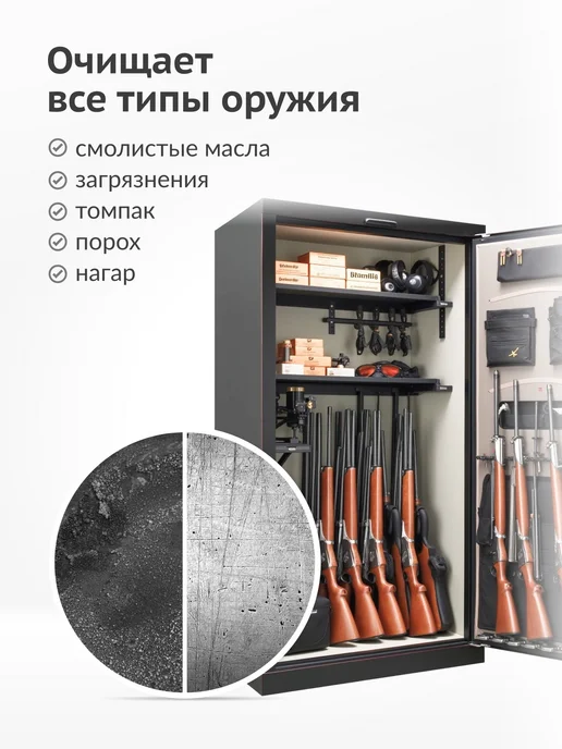 Оружейное масло нейтральное 210 мл для защиты и смазки, 210 мл, фото 3