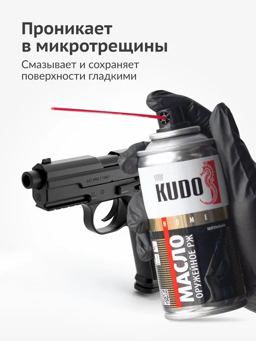 Оружейное масло нейтральное 210 мл для защиты и смазки, 210 мл, фото 4
